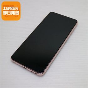 超美品 SC-51B Galaxy S21 5G ファントムバイオレット 本体 即日発送 土日祝発送OK あすつく