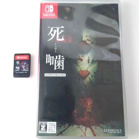 【中古】死噛 〜シニガミ シビトマギレ〜 Switch