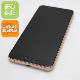 安心保証 超美品 SIMフリー SH-M12 ライトカッパー スマホ 白ロム