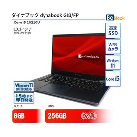 中古 ノートパソコン ダイナブック dynabook G83/FP Core i5 256GB Win11 13.3型 SSD搭載 ランクC 動作A 6ヶ月保証