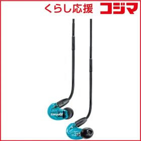 【 新品 未開封 】 SHURE イヤホン カナル型 トランスルーセントブルー [φ3.5mm ミニプラグ] SE215SPE-A 未使用 送料無料