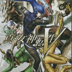 NS 真・女神転生V 通常版