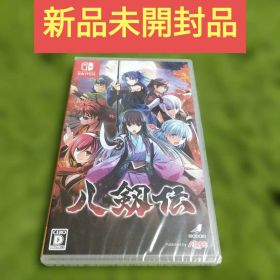 新品未開封品 Switch 八剱伝
