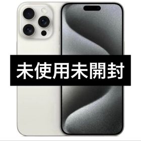 ✅未使用未開封⭐️iPhone 15 Pro Max ホワイト❣️SIM フリー