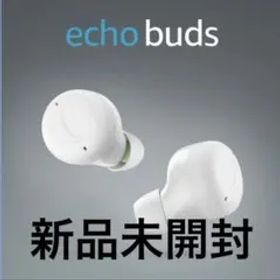 【新品未開封】Amazon Echo Buds 第2世代 with A