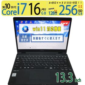 【美品タッチパネル超速】◆ FUJITSU LIFEBOOK U9310X/E / 13.3型 /超速 Core i7-10610U /高速 256GB SSD /メモリ 16GB /最新 Windows 11 / Office