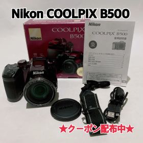 Nikon COOLPIX B500 プラム 光学40倍ズーム チルト式液晶 ニコン クールピクス コンパクトデジタルカメラ
