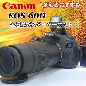 運動会 スポーツ撮影に★Canon EOS 60D 望遠レンズセット 初心者OK