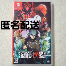 探偵撲滅 Switch
