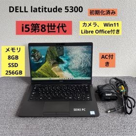 DELL latitude 5300 i5-8265U メモリ8GB SSD 256GB Win11 AC付き