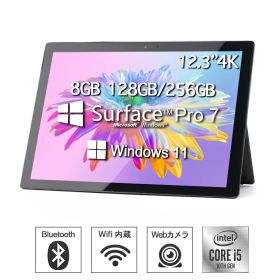 中古 タブレットPC Surface Pro 7 Microsoft 第10 Core i5 Windows11搭載 Office付き 12.3型 メモリ8GB SSD128GB/256GB 高性能 ノートパソコン サーフェイスプロ 中古パソコン