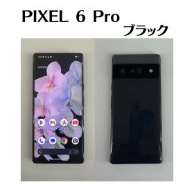 【中古美品】PIXEL 6 Pro ブラック 128GB SIMフリー IMEI：351804615825445