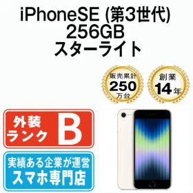 【中古】 iPhoneSE3 256GB スターライト SIMフリー 本体 スマホ iPhoneSE第3世代 アイフォン アップル apple 【送料無料】 ipse3mtm1889