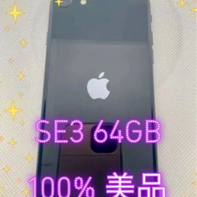 値下げ中！バッテリー100% iPhone SE3 SIMフリー 本体 64GB