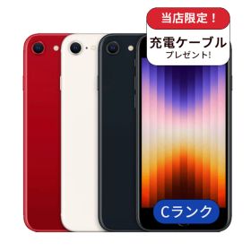 【中古】【整備済み品】iPhone SE3 64GB ランクC 中古 スマホ スマートフォン iPhone 本体 SIMフリー アイフォン シムフリー 送料無料