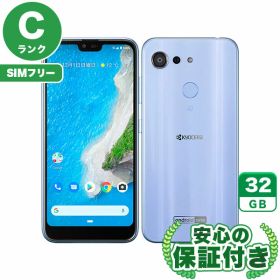 SIMフリー Android One S6 ラベンダーブルー32GB 本体[Cランク] Androidスマホ 中古 送料無料 当社3ヶ月保証