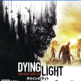 【中古】【18歳以上対象】ダイイングライトソフト:プレイステーション4ソフト／アクション・ゲーム