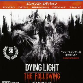 【中古】【18歳以上対象】ダイイングライト：ザ・フォロイング エンハンスト・エディションソフト:プレイステーション4ソフト／アクション・ゲーム