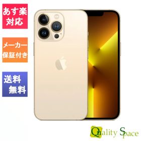 【最大2000円クーポンGET】「新品 未開封品 」SIMフリー iPhone13 Pro 256GB Gold ゴールド※赤ロム保証 [メーカー保証1年間][正規SIMロック解除済][アップル/アイフォン][MLUQ3J/A]