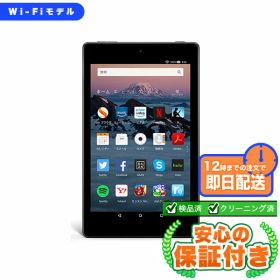 Wi-Fiモデル Fire HD 8 第8世代(2018) ブラック32GB 本体[Bランク] Androidタブレット 中古 送料無料 当社3ヶ月保証