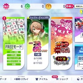 ギャン卓収支ランク1位 称号 Android三麻 雀狼 引退アカウント販売MJの引退垢MJのアカウントMJモバイル麻雀