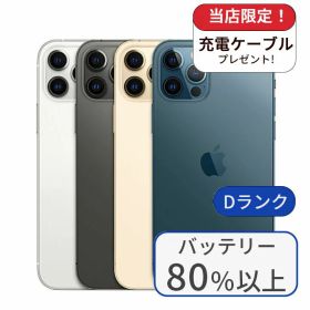【中古】 iPhone 12 Pro 128GB ランクD 中古 スマホ スマートフォン iPhone 本体 SIMフリー アイフォン シムフリー 送料無料