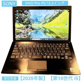 【2020年製】VAIO Pro PG｜第10世代i5｜薄型軽量｜13.3インチ