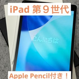 Apple iPad第9世代 シルバー 本体 + Apple Pencil