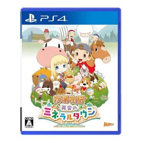 牧場物語 再会のミネラルタウン - PS4 [video game]