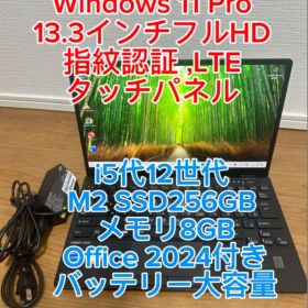 富士通 U9312J i5第12世代タッチパネル、Lteモデル FullHD