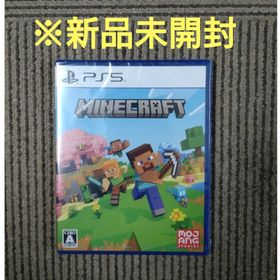 プレイステーション(PlayStation)の【PS5】Minecraft マインクラフト(家庭用ゲームソフト)