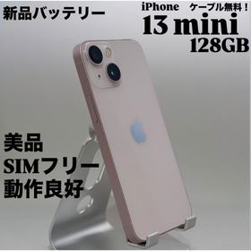 アップル(Apple)の【美品】iPhone 13 mini 128GB ピンク 新品バッテリー 本体(スマートフォン本体)