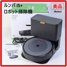 【美品！】 付属品有 アイロボット ルンバ i5+ RVD-Y1 ロボットクリーナー 掃除機 ホームベース付き iRobot Roomba 自動ゴミ収集機能 マッピング機能 強力な吸引力 自動充電・再開 374v04