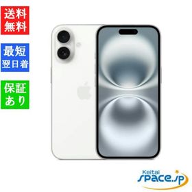 【新品 未開封品】SIMフリー iPhone 16 256GB ホワイト [アップル]