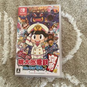 桃太郎電鉄 ～昭和 平成 令和も定番！～ 美品