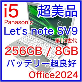 超美品 Panasonic Let's note SV9 バッテリー新品 LTE