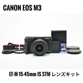 美品 CANON EOS M3 EF-M 15-45mm IS STM レンズ