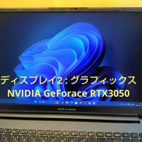 ノートPC ASUS Vivobook Pro 15 Core-i9 1TB