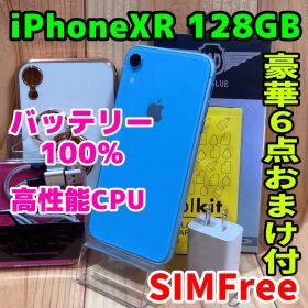 SIMフリー 本体 iPhone XR 128 GB 620 ブルー 電池新品