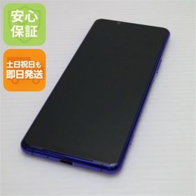 エクスペリア(Xperia)の超美品 SO-52A Xperia 5 II パープル M111(スマートフォン本体)