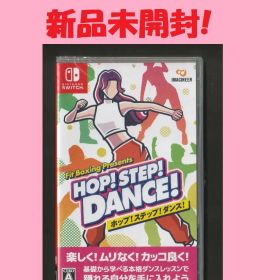 ◆ 新品未開封 HOP! STEP! DANCE!