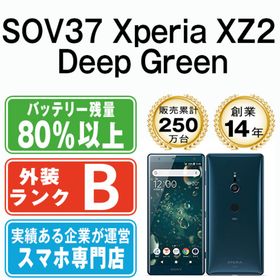 ソニー(SONY)のSOV37 Xperia XZ2 Deep Green SIMフリー 本体 au スマホ ahamo対応 アハモ ソニー エクスぺリア 【送料無料】 sov37gr7mtm(スマートフォン本体)