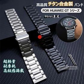 HUAWEI WATCH GT 5 Pro 46mm 替えバンド huawei watch gt 5 4 3 2 pro 46mm 替えバンド チタン ベルト ファーウェイスマートウォッチ HUAWEI GT 5 Pro チタン合