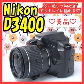 ニコン(Nikon)の❤Nikon D3400❤写真を趣味に！❤Bluetoothでシェア！❤美品❤(デジタル一眼)