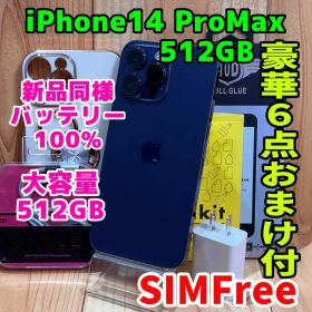 SIMフリー 本体 iPhone 14 ProMax 512GB 588 香港版