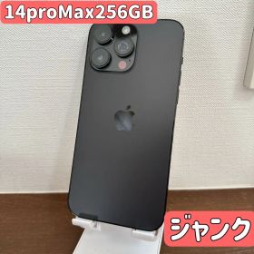 【ジャンク】iPhone 14 pro max 256GB SIMフリー