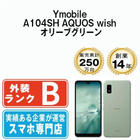 【中古】 A104SH AQUOS wish オリーブグリーン SIMフリー 本体 ワイモバイル スマホ シャープ【送料無料】 a104shgr7mtm