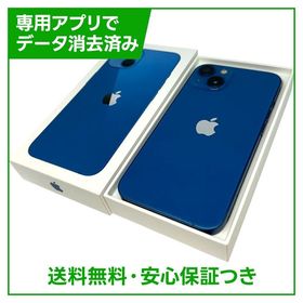 iPhone 13 512GB ブルー SIMフリー ソフトバンク版