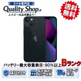 [Q]お得中古B iPhone13 128gb midnight