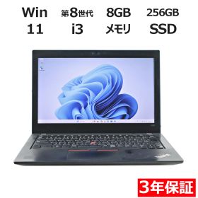 【18日限定 P10倍+クーポンで10%OFF】 【3年保証】LENOVO レノボ THINKPAD X280 SSD256GB メモリ8GB Core i3 Windows 11 Pro 中古 アウトレット 返品 送料無料 中古ノートパソコン 中古パソコン ノートパソコン ノート ノートPC OFFICE付き